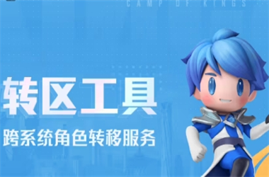 2025新奥天天开好彩大全-777788888888管家婆转区教程
